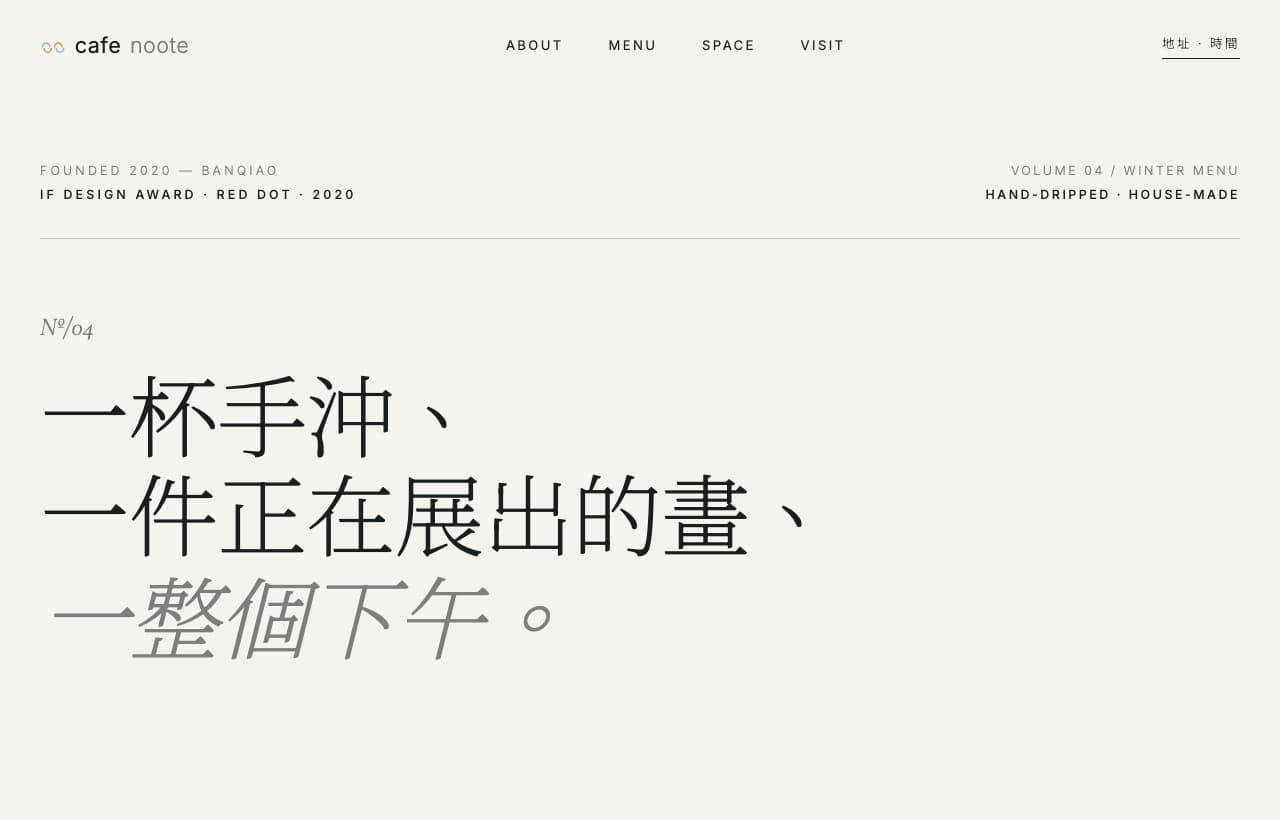 cafe noote 官網預覽
